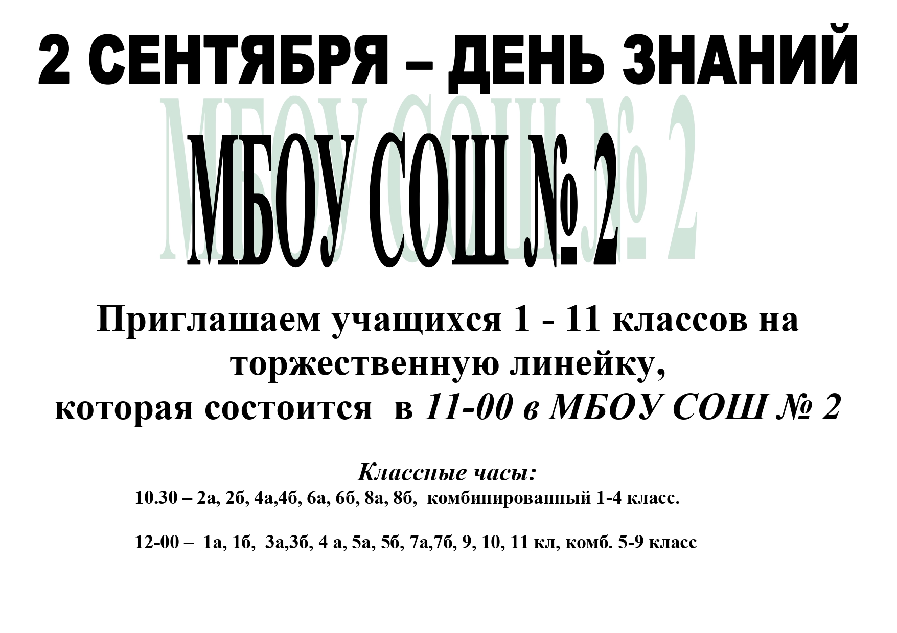 Итоговое собеседование. Вариант 28 о Бокерии.